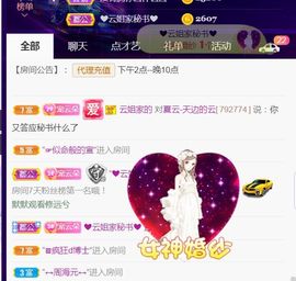 夏云想7岁主播照片