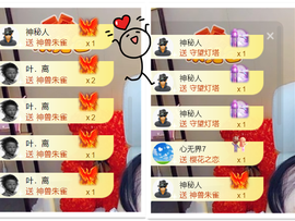 安安吖er主播照片
