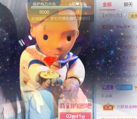 保护我方小北主播照片
