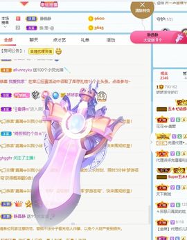 哇塞娇娇暂休主播照片