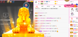 大宝休息吖～主播照片
