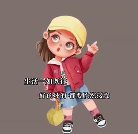 上官暂休(调整心态）主播照片