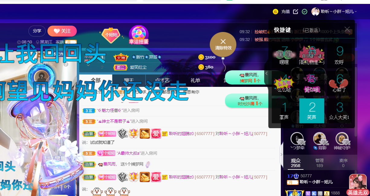 聆听~福妞儿的图片