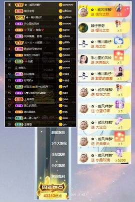 风铃在飞🍀九月见主播照片