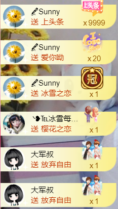 ╰❥℡冰雪每天40首主播照片