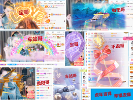 爱笑🌺好运常伴左右主播照片