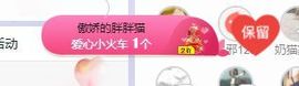小奶猫谢谢哥哥们主播照片