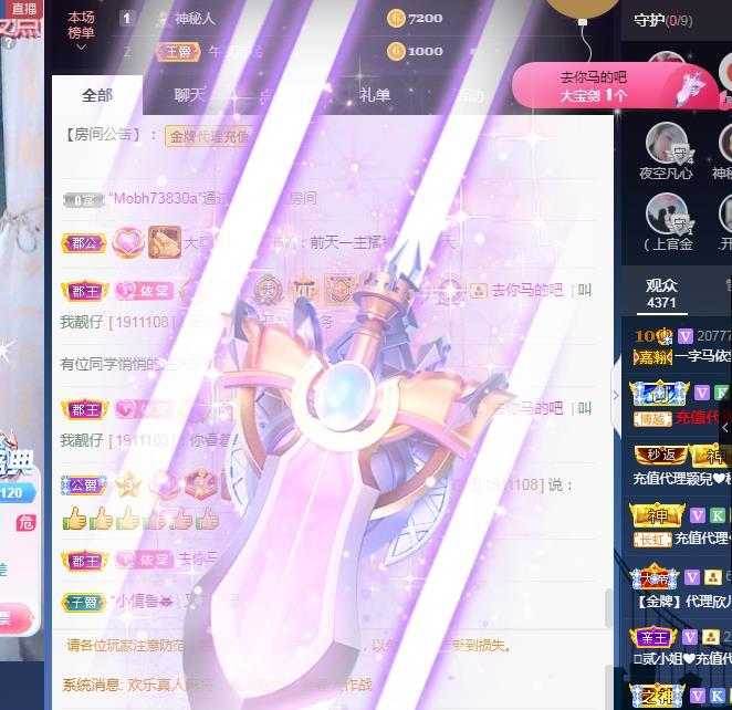一字马~依棠的图片