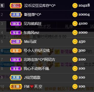 仙仙??唱歌的主播照片