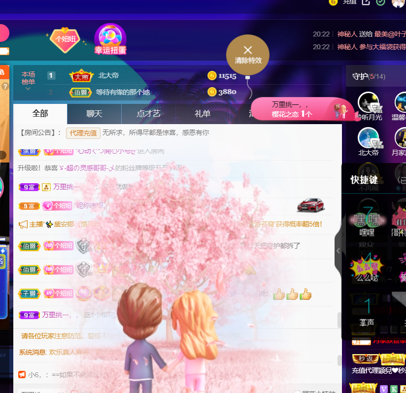聆听~福妞儿的图片