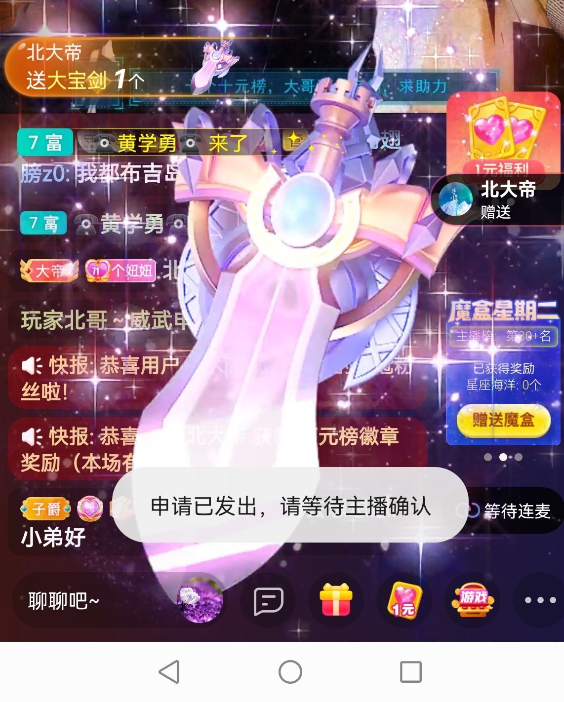 聆听~福妞儿的图片