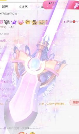 玟玟🌸加油主播照片