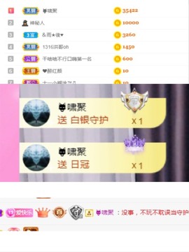 丽娅在等～主播照片