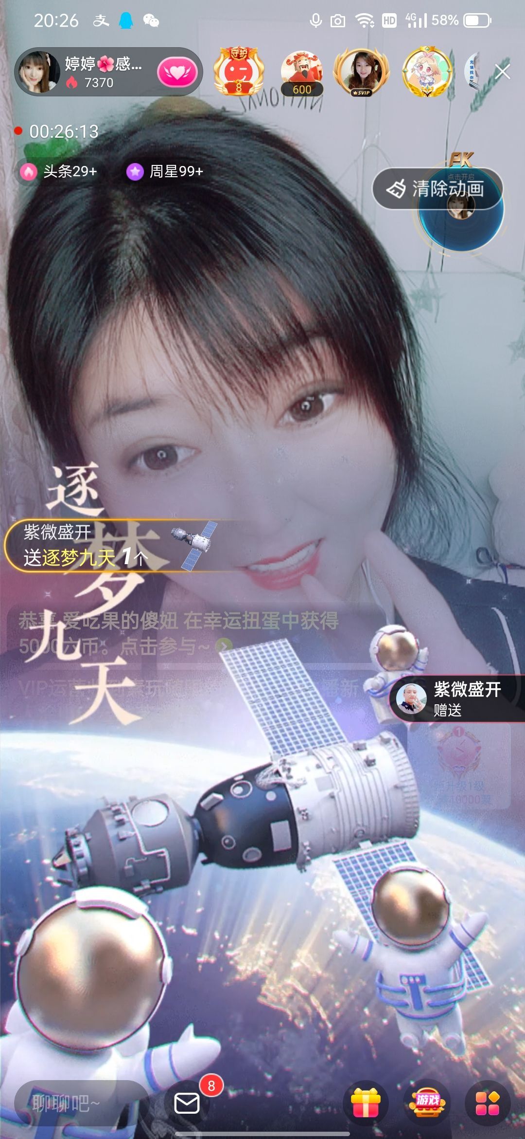 婷婷💕感恩有你陪伴的图片
