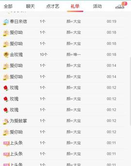 👋掏~主播照片