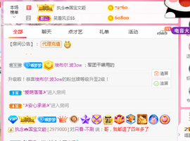 再见退主播照片