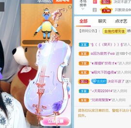 保护我方小北主播照片
