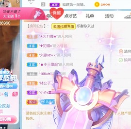 保护我方小北主播照片