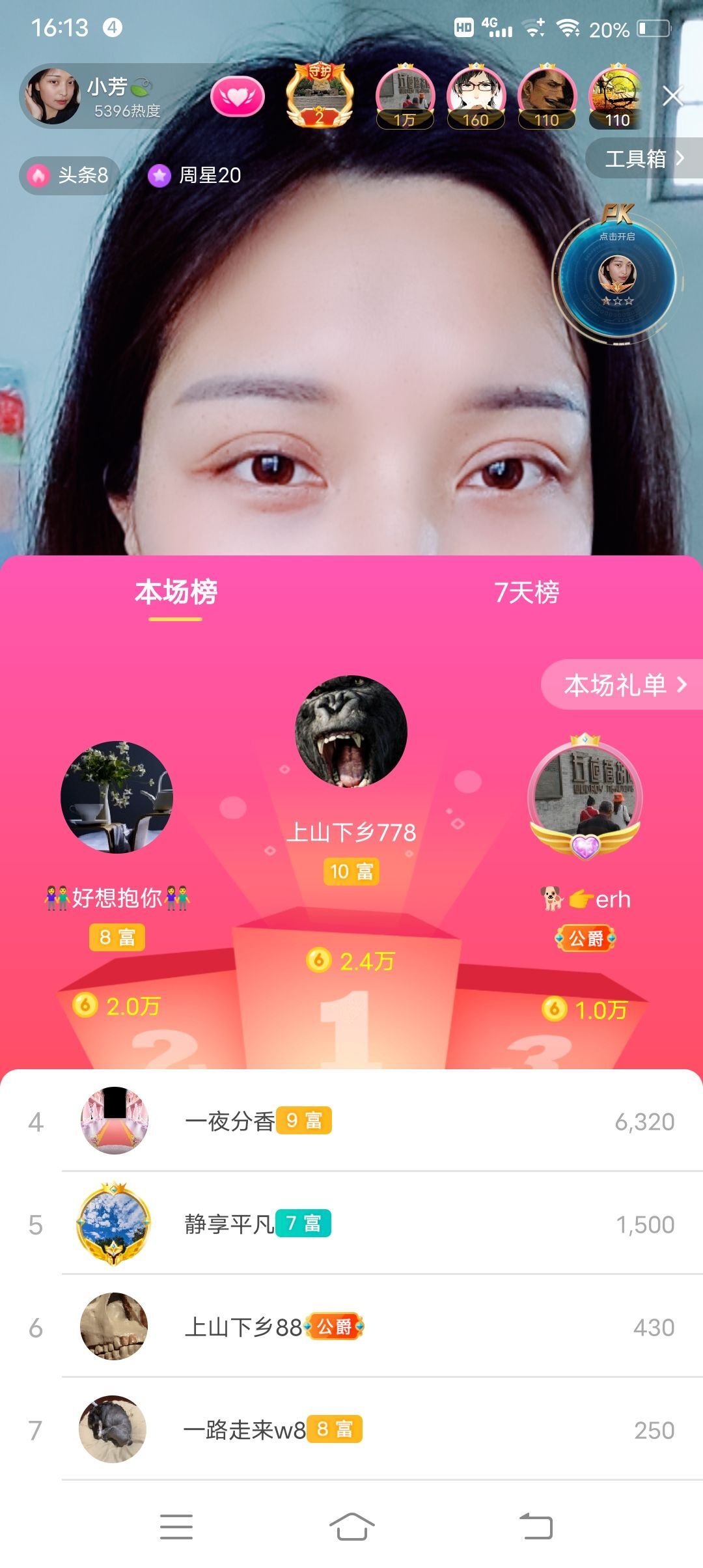 小芳，🌸减肥打卡的图片
