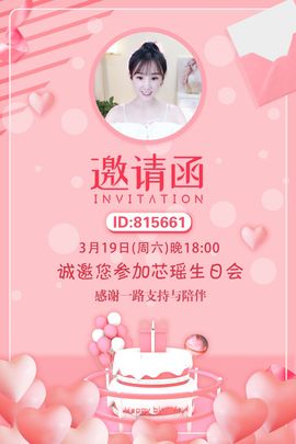 芯瑶❤️爱唱歌～主播照片