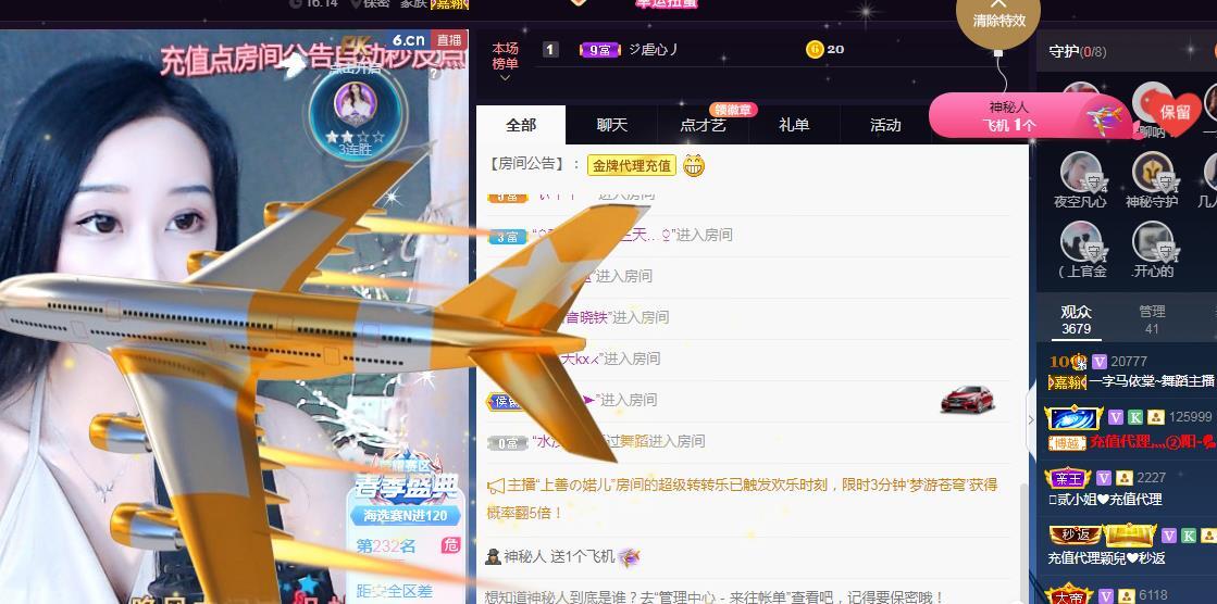 一字马~依棠的图片