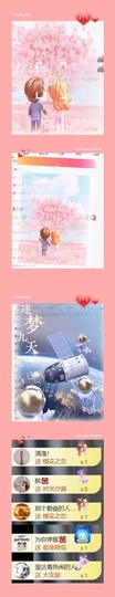 跑调嘉💟主播照片