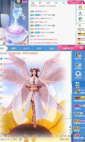 北家心雨主播照片