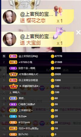 上官暂休(调整心态）主播照片