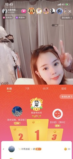 财神爷的小宝贝主播照片