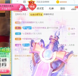 保护我方小北主播照片