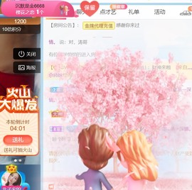 保护我方小北主播照片