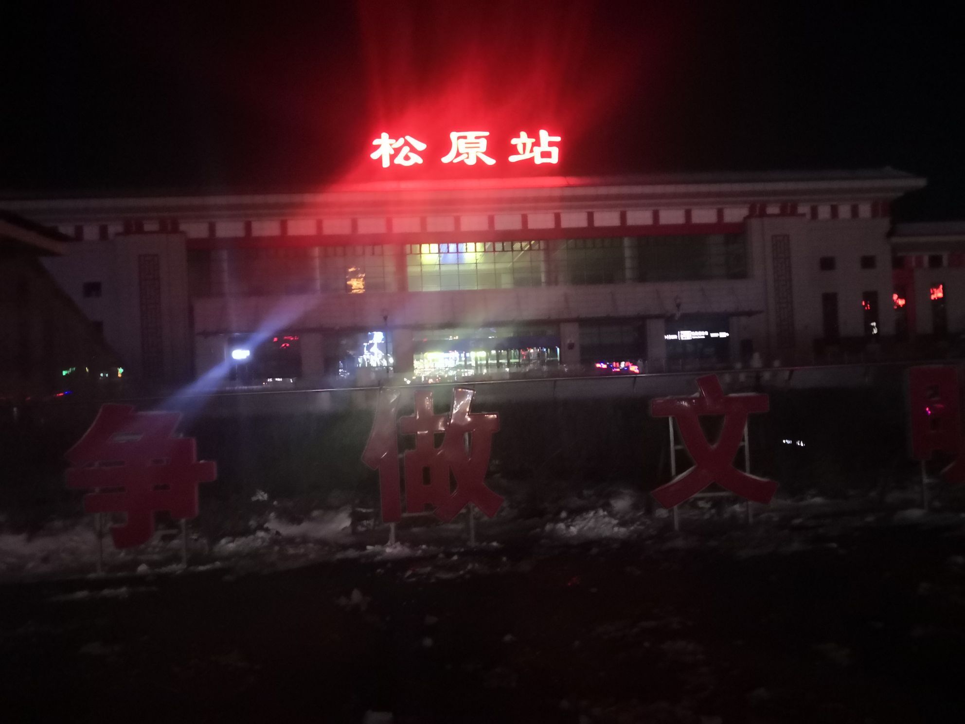 天王盖地虎044的图片