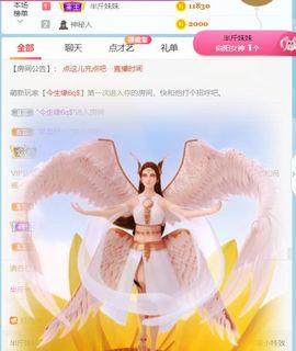 半斤米米主播照片