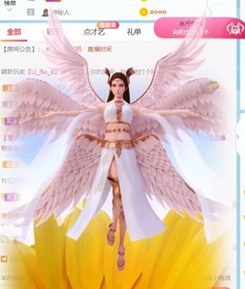 半斤米米主播照片