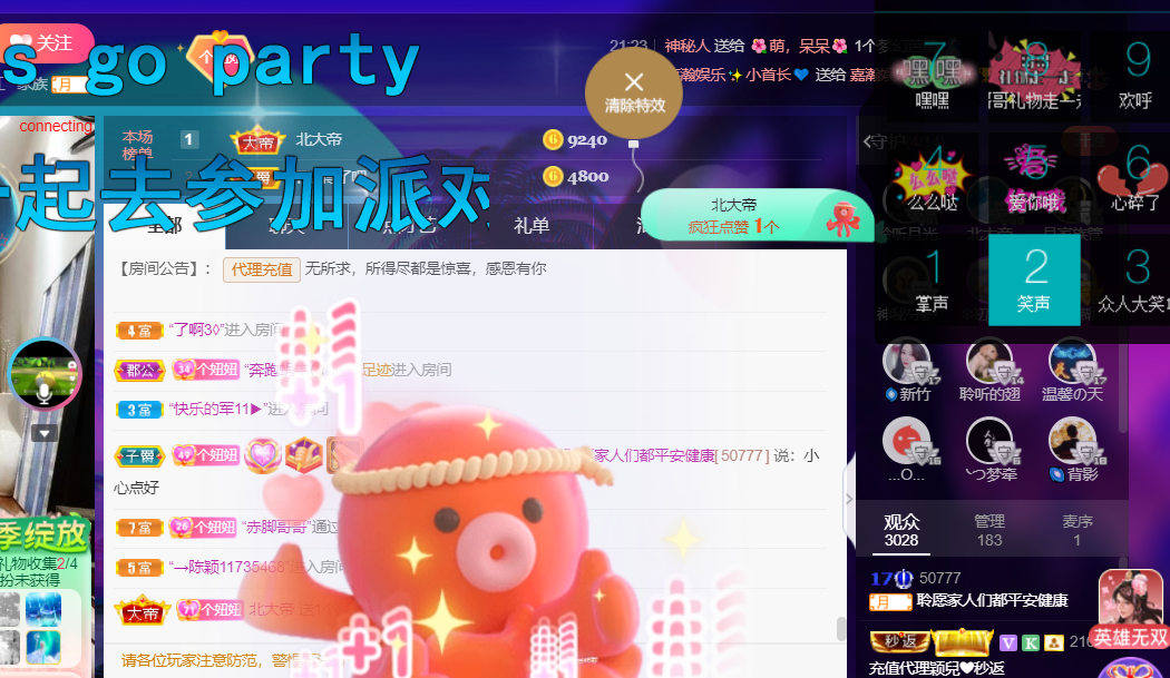 聆听~福妞儿的图片