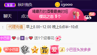 ♚~小巴豆~贪财好色的图片