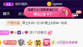♚~小巴豆~贪财好色的图片