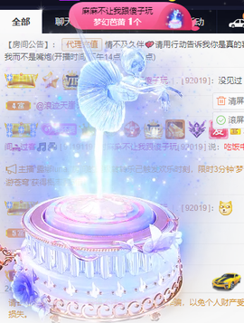 丹妮已换719722主播照片