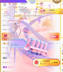小蛋挞休～主播照片