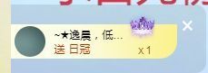👑䒕暖宝好运旺旺旺主播照片
