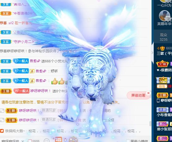 三歌（平安好运）的图片