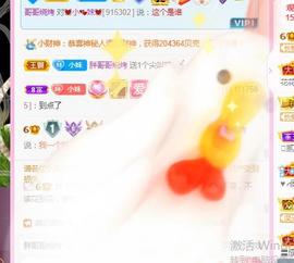 💓小香猪💓主播照片