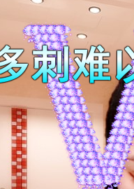 聆听~也想有人疼的图片