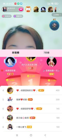 磨人的小依依主播照片