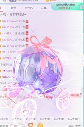 玟玟🌸加油主播照片