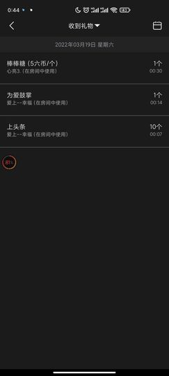 ♥玉颜❤️主播照片