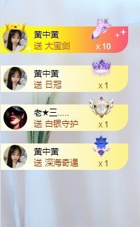 北家黄er~主播照片