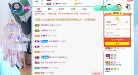 北家黄er~主播照片