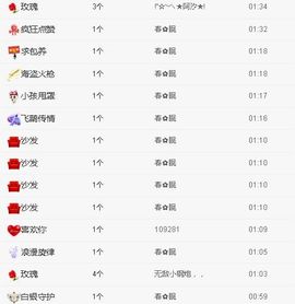 你的轩轩新人.主播照片