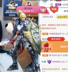 保护我方小北主播照片